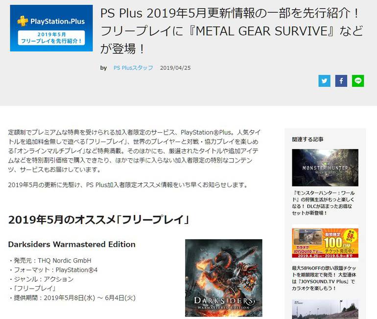 PS Plus japonesa lista Darksiders para maio