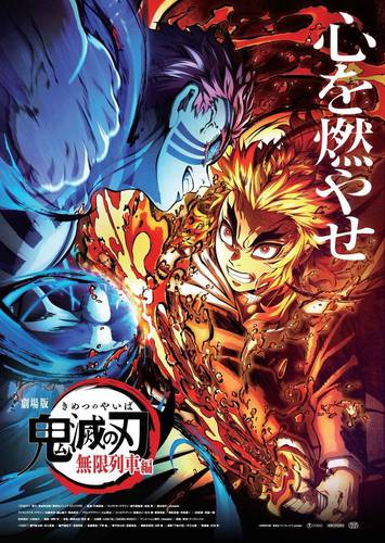 2ª temporada de 'Demon Slayer: Kimetsu no Yaiba' causa preocupação em pais  japoneses