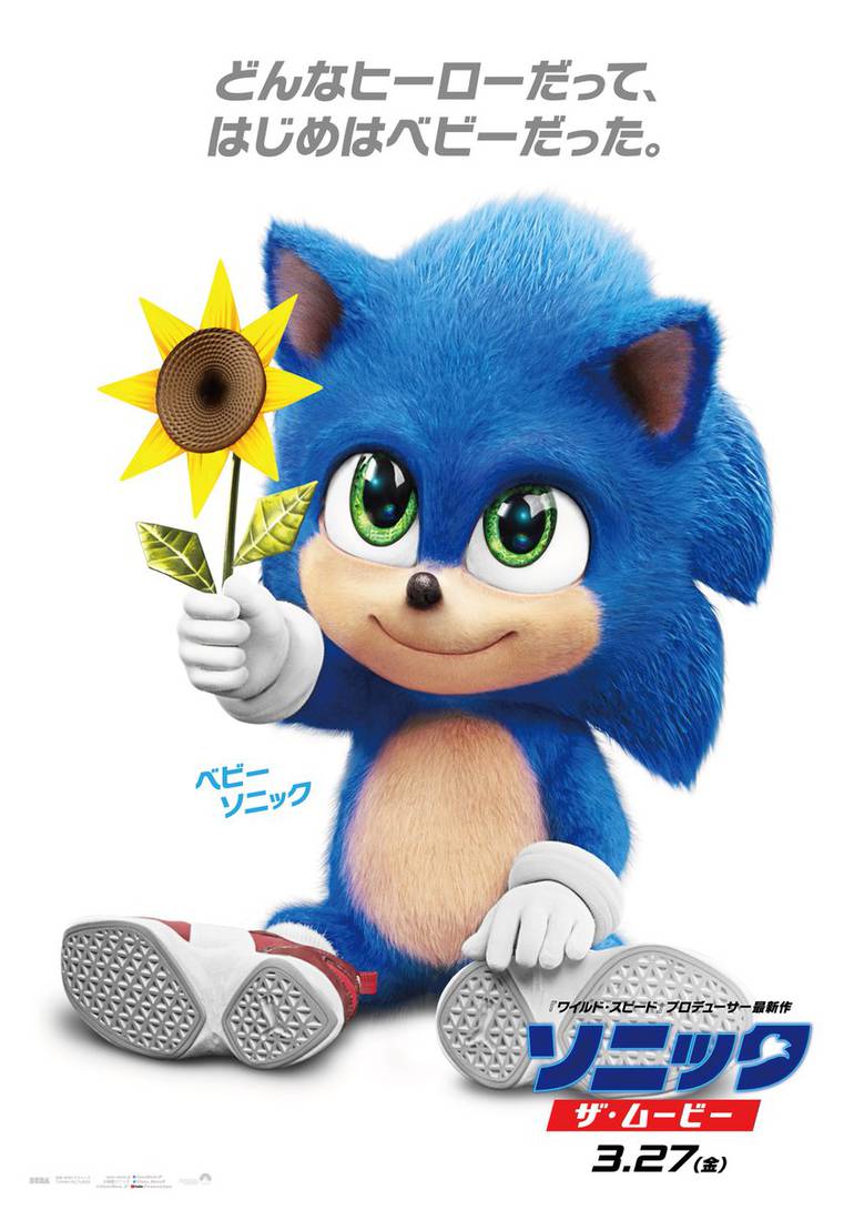 Imagem do Baby Sonic em cartaz de Sonic: O Filme