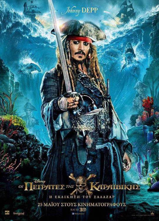 Piratas do Caribe: A Vingança de Salazar (Filme), Trailer, Sinopse e  Curiosidades - Cinema10