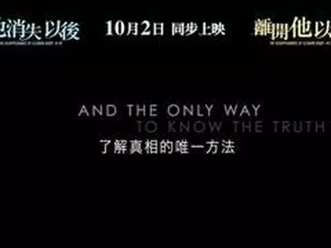 The Disappearance of Eleanor Rigby | Trailer Him & Her