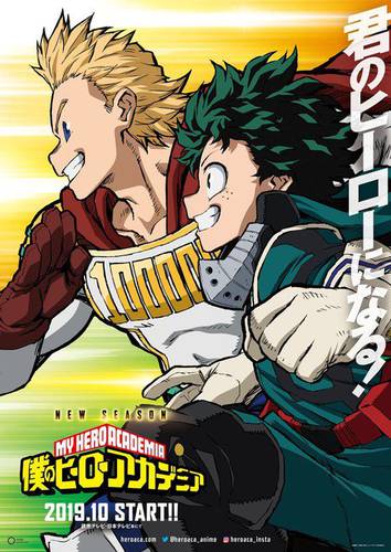 My Hero Academia Quarta Temporada Ganha Primeiro Teaser Sofalizando