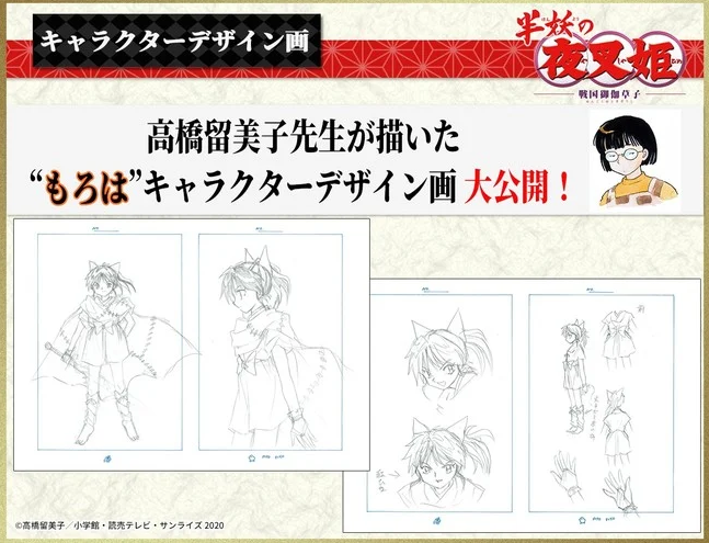 Autora de InuYasha divulga designs de personagens do novo anime