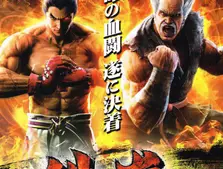 Tekken 7