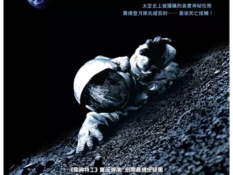 Apollo 18 | Assista aos comerciais do filme