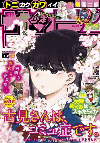 Komi-San confirma contagem de episódios da segunda fase