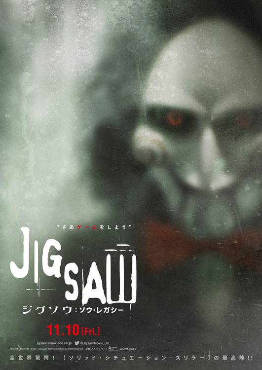 Jogos Mortais: Jigsaw' estreia no Brasil e promete te deixar
