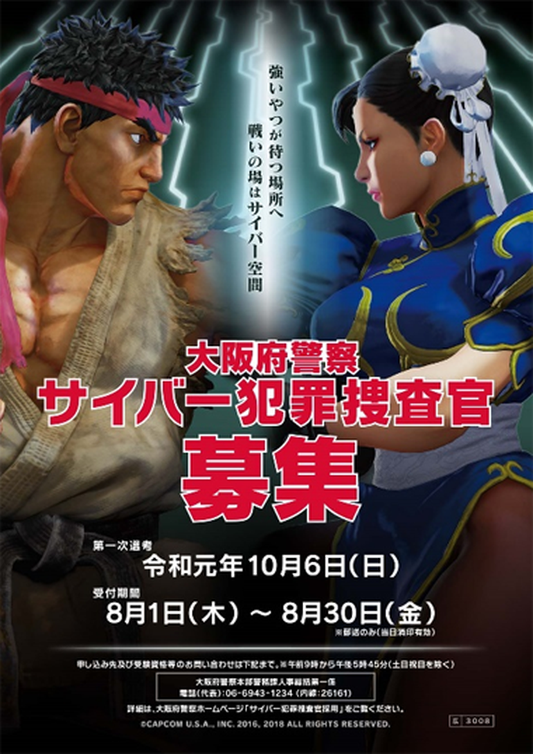 Chun-Li Street Fighter V