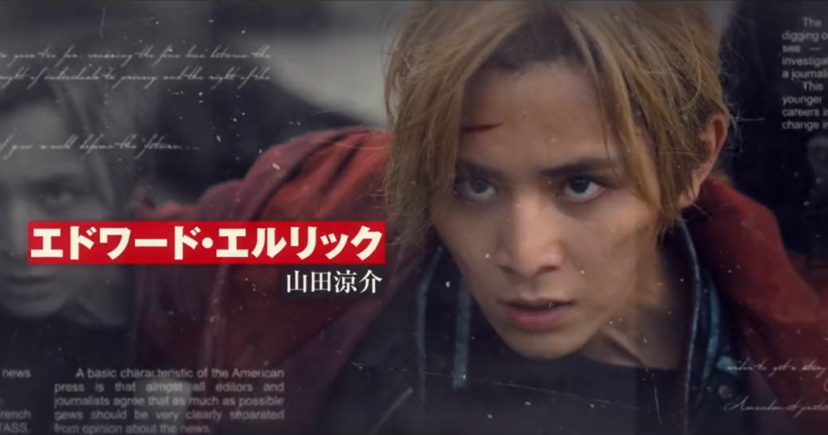 Trailer do último filme live-action de Fullmetal Alchemist