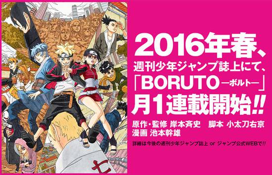 Boruto, filho de Naruto, ganhará anime próprio em 2017 - 19/12/2016 - UOL  Start