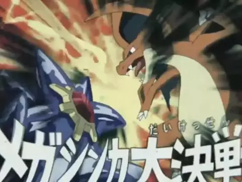 Pokémon ganha episódio especial com luta entre Mega Starmie e Mega Charizard Y