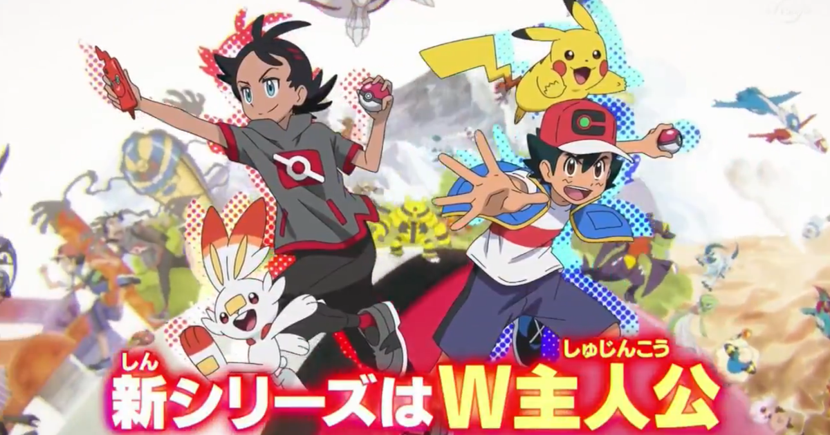 Pokémon: anunciado episódios finais com Ash e uma nova série da franquia –  ANMTV