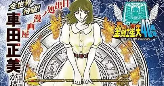 Saint Seiya: Saga do Céu | Masami Kurumada lançará novo mangá em maio