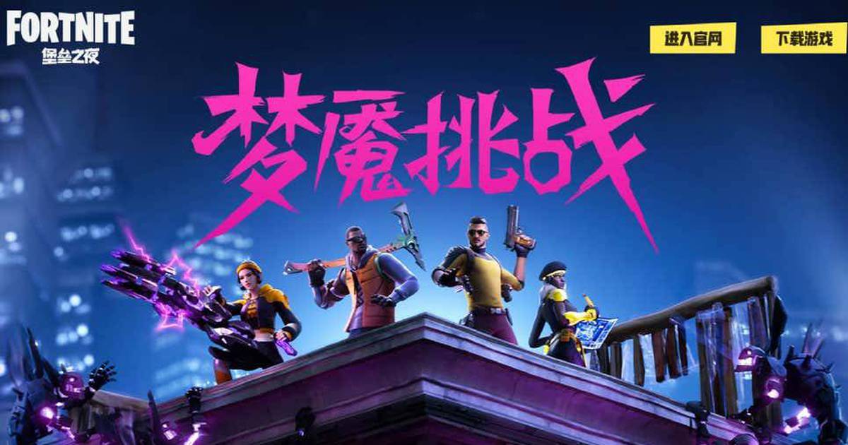 Fortnite chinês | Divulgação/Epic Games