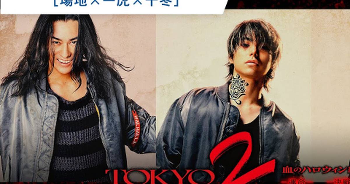 Filme live-action de Tokyo Revengers será exibido nos cinemas do