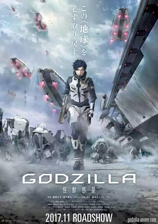 Godzilla: City on the Edge of Battle ganha novo trailer - NerdBunker