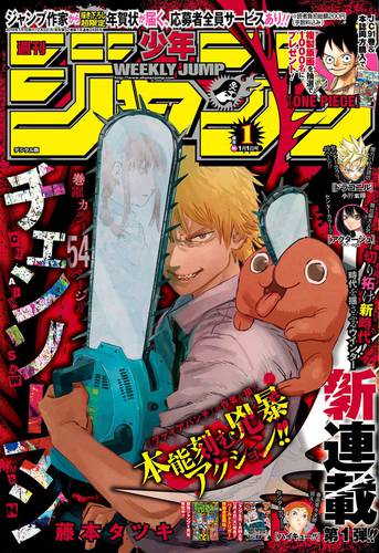 O futuro é top: fãs de Chainsaw Man reagem à tradução de famosa fala