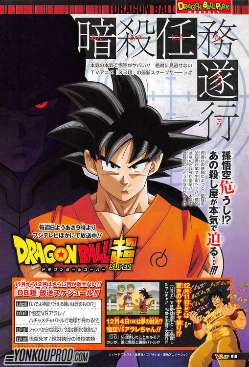 Dragon Ball Super  Será Goku Black o melhor vilão? - Aficionados