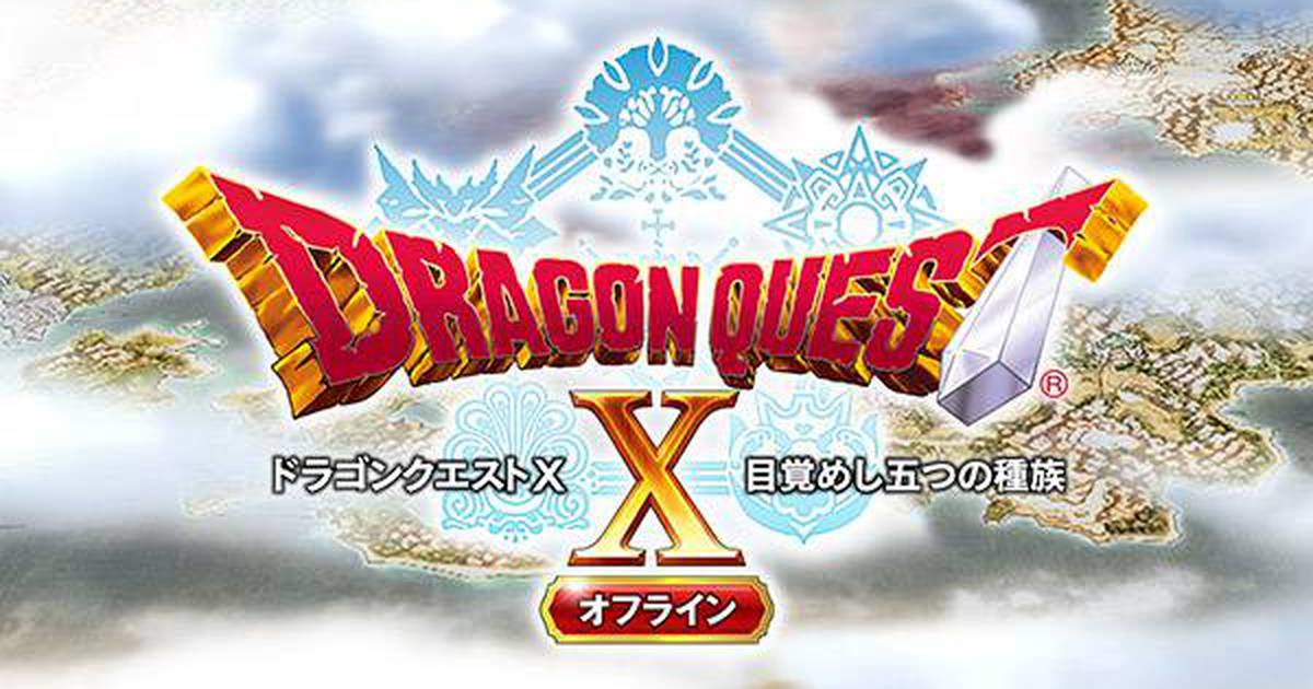 dragon quest x offline pc download