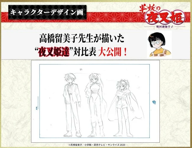 Artes revelam os personagens do anime que dará sequência à Inuyasha