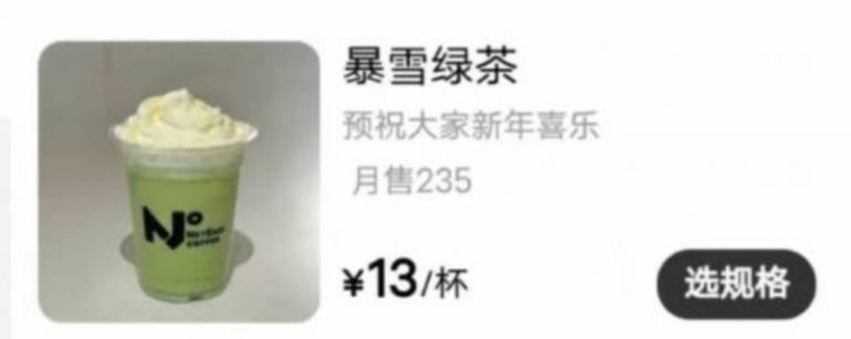 Imagem de chá verde distribuido na sede da NetEase