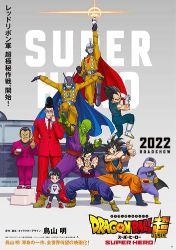 Dragon Ball Super: Super Hero ganha novo cartaz com heróis e vilões