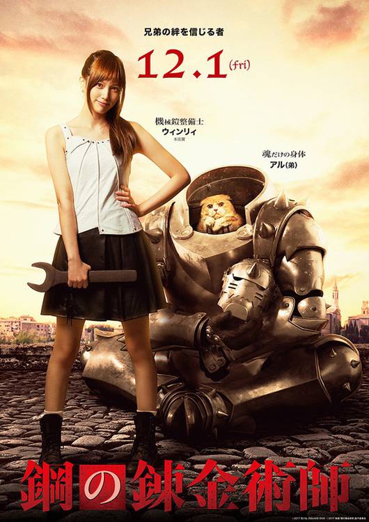 Live-action de Fullmetal Alchemist estreia no topo da bilheteria japonesa