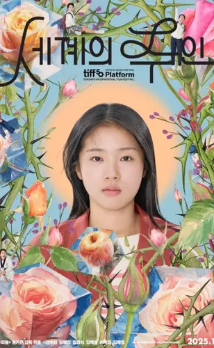 O Mundo do Amor faz jogo de revelações sensível e lindamente atuado