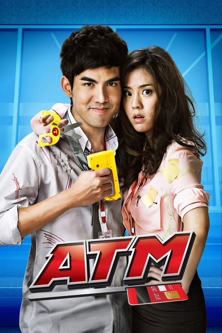 Pôster oficial de ATM: Er Rak Error