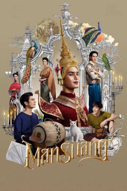 Pôster oficial de ManSuang