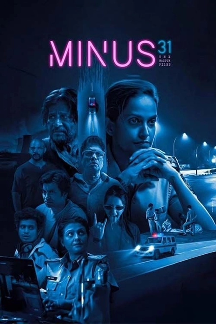 Pôster oficial de Minus 31: The Nagpur Files