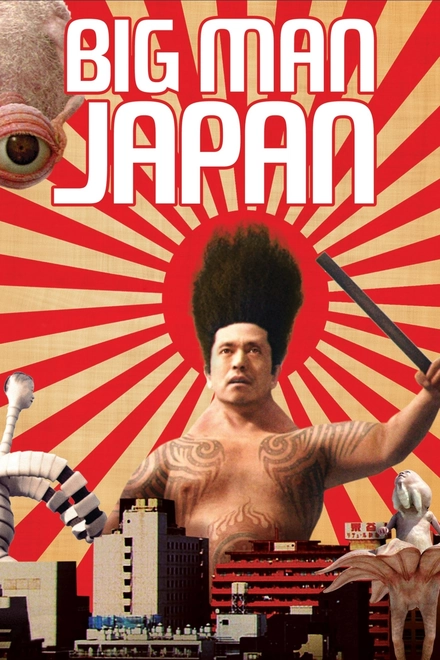 Pôster oficial de O Gigante do Japão