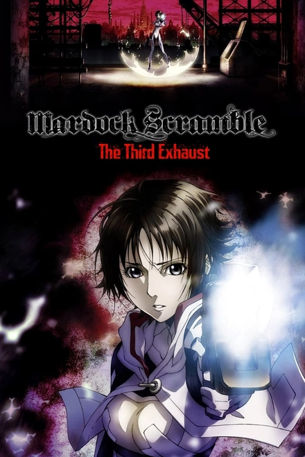 Pôster oficial de Mardock Scramble: The Third Exhaust