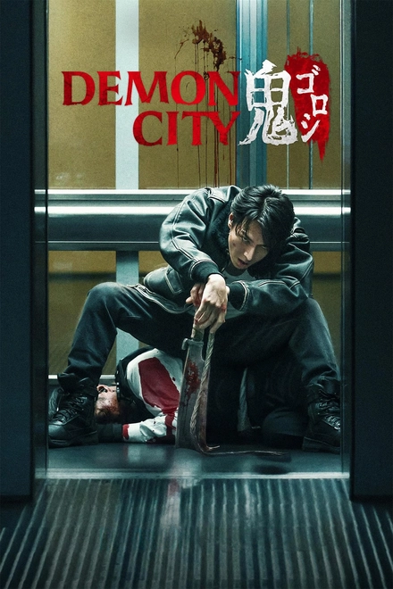 Pôster oficial de Demon City
