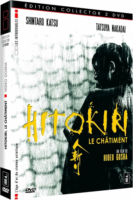 Pôster oficial de Hitokiri - O Castigo
