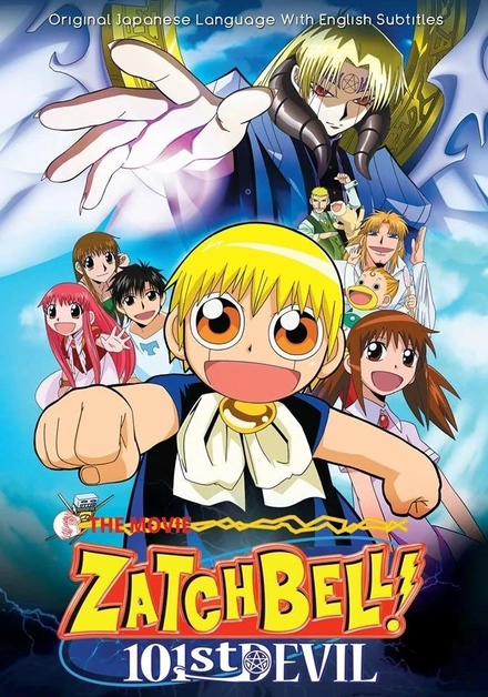 Pôster oficial de Zatch Bell!: O Mamodo Número 101