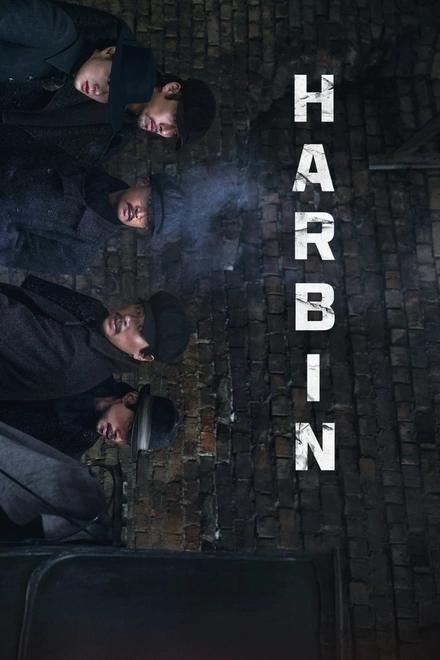 Pôster oficial de Harbin