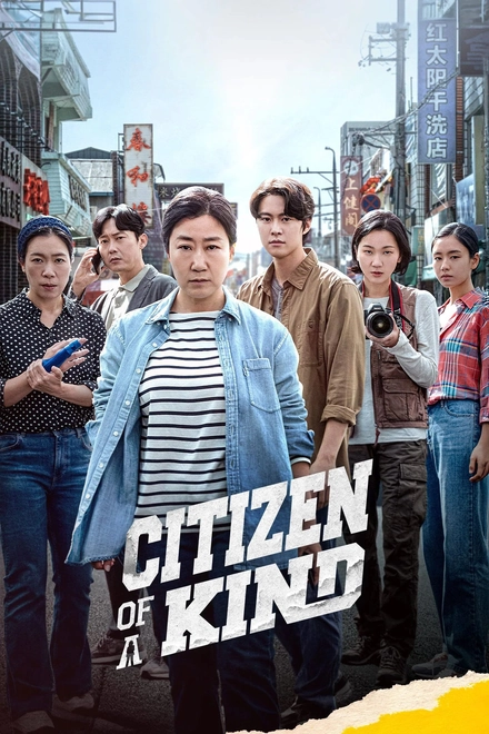 Pôster oficial de Citizen of a Kind