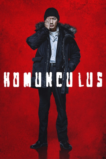 Omelete | Homunculus
