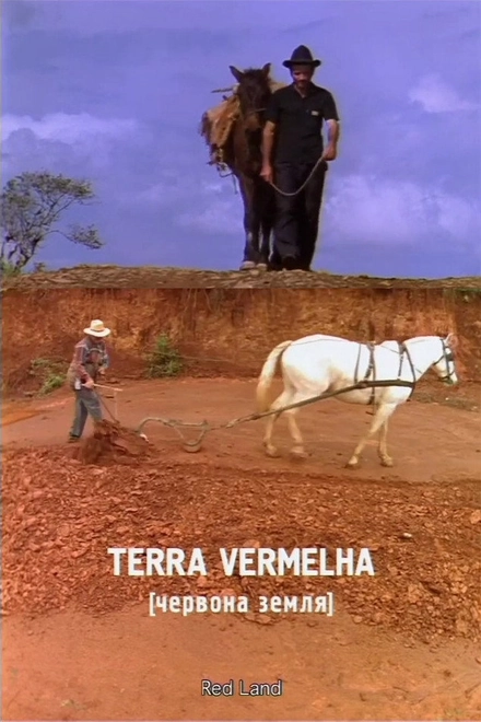 Pôster oficial de Terra Vermelha. Червона Земля