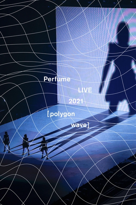 Perfume『Perfume LIVE 2021[polygonwave]』 Omelete | Perfume LIVE 2021 [polygon wave]