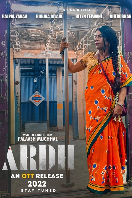 Pôster oficial de Ardh
