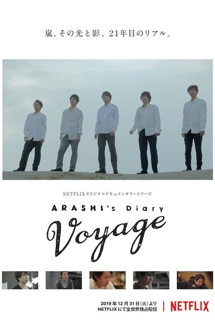 Pôster oficial de ARASHI's Diary - Voyage