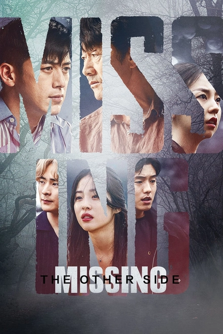 Pôster oficial de Missing: The Other Side