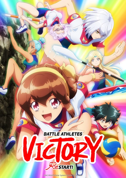 Pôster oficial de Battle Athletes Victory ReSTART