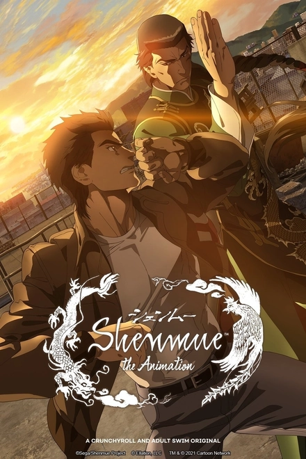 Pôster oficial de Shenmue the Animation