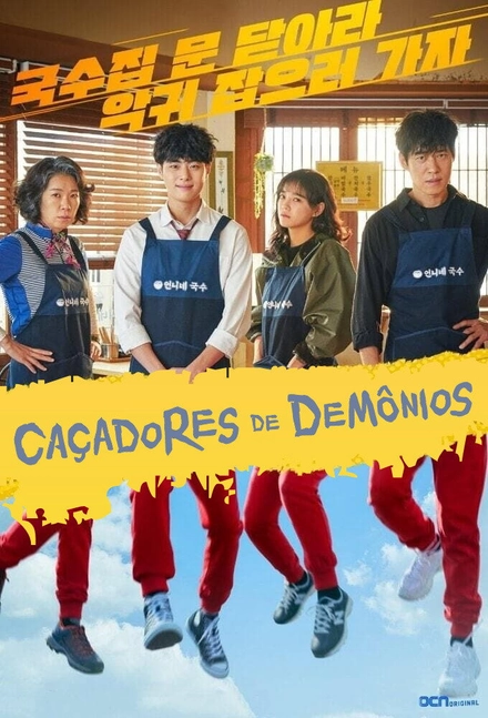 Pôster oficial de Caçadores de Demônios