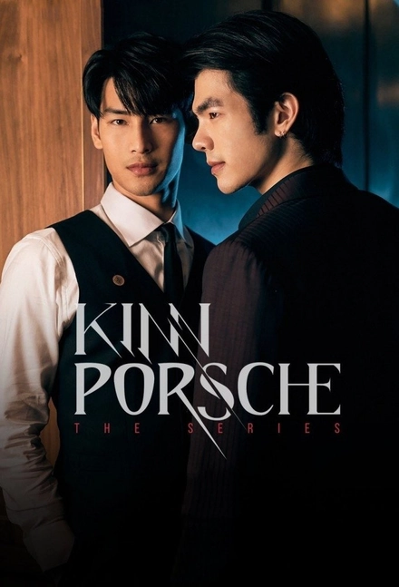 Pôster oficial de KinnPorsche