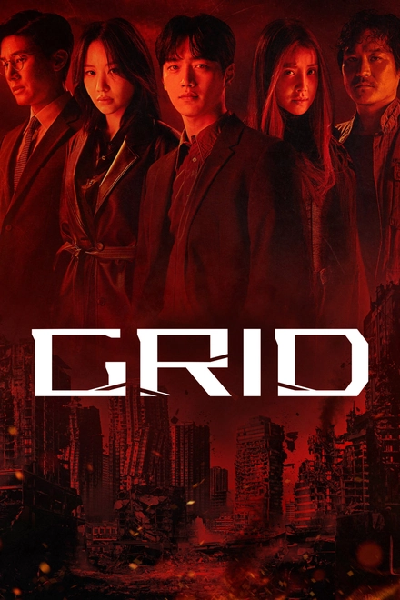 Pôster oficial de Grid