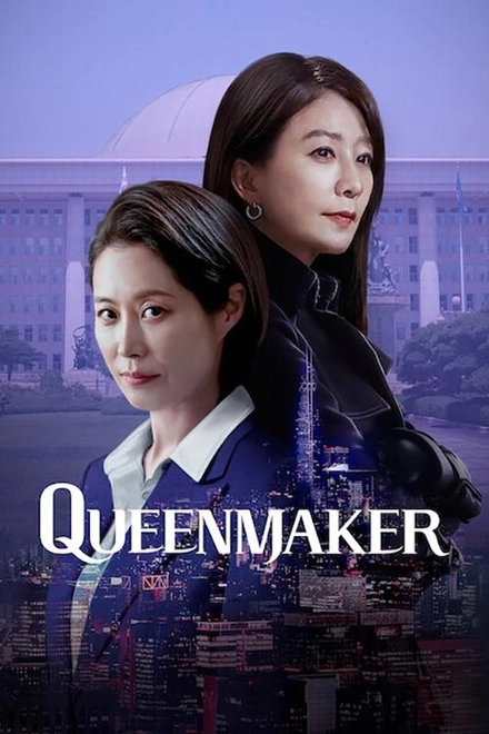 Pôster oficial de Queenmaker